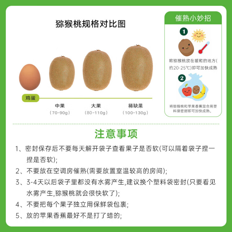 京鮮生 陜西徐香綠心獼猴桃/奇異果20-22粒 單果約80-110g 水果年貨禮盒 菜管家商品