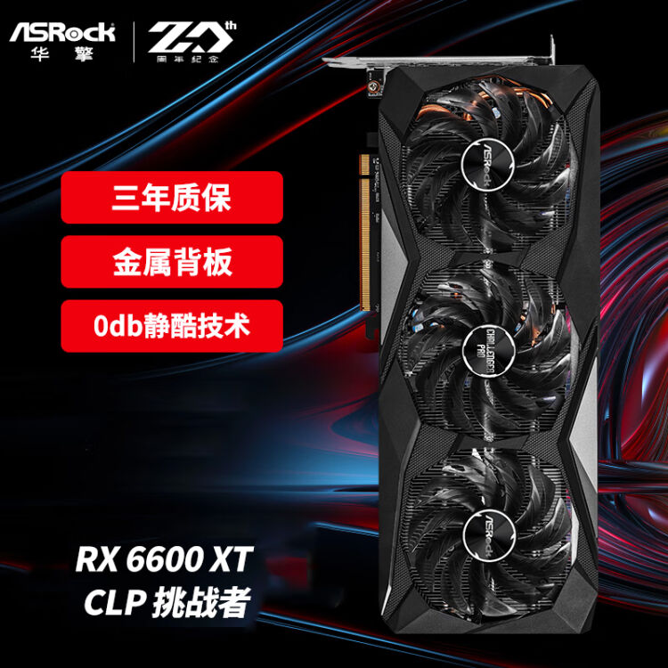 Asrock AMD Radeon 6600XT 8GB 未使用-