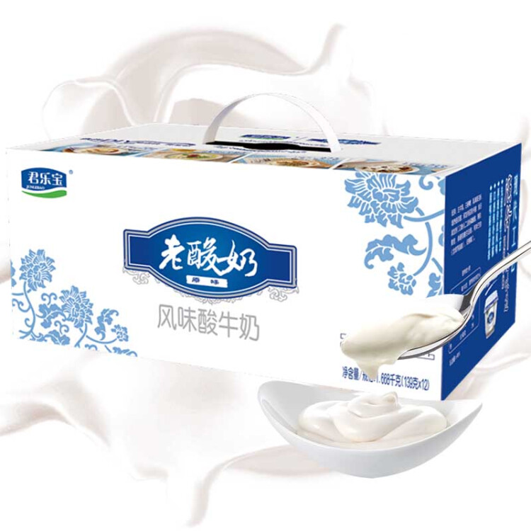 君乐宝 老酸奶 原味 139g*12碗 酸奶酸牛奶 光明服务菜管家商品 