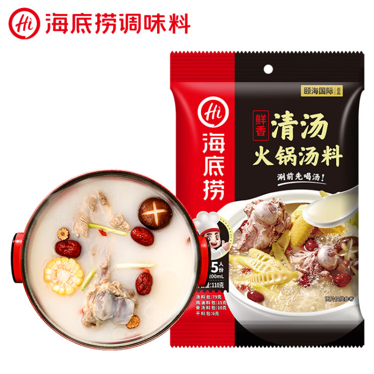 海底撈 火鍋底料 鮮香清湯火鍋底料110g   3~5人份骨湯鮮香  一料多用 光明服務(wù)菜管家商品