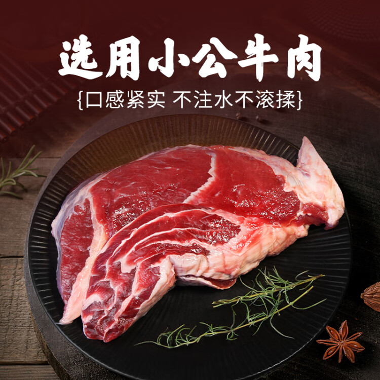 恒都 國產(chǎn)原切牛腱子肉 1kg/袋 冷凍 不含腱子芯 谷飼牛肉 菜管家商品