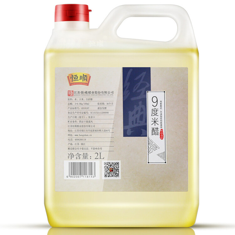 恒順 米醋 經(jīng)典9° 2L【0添加】純釀造 菜管家商品