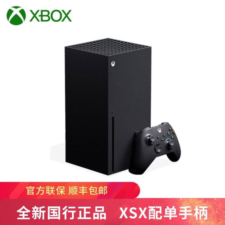 微软（Microsoft）XBOX Series X/S 国行家用游戏机次时代主机4K游戏