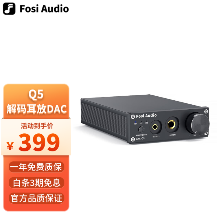 Fosi audio q5 dac usb обзор