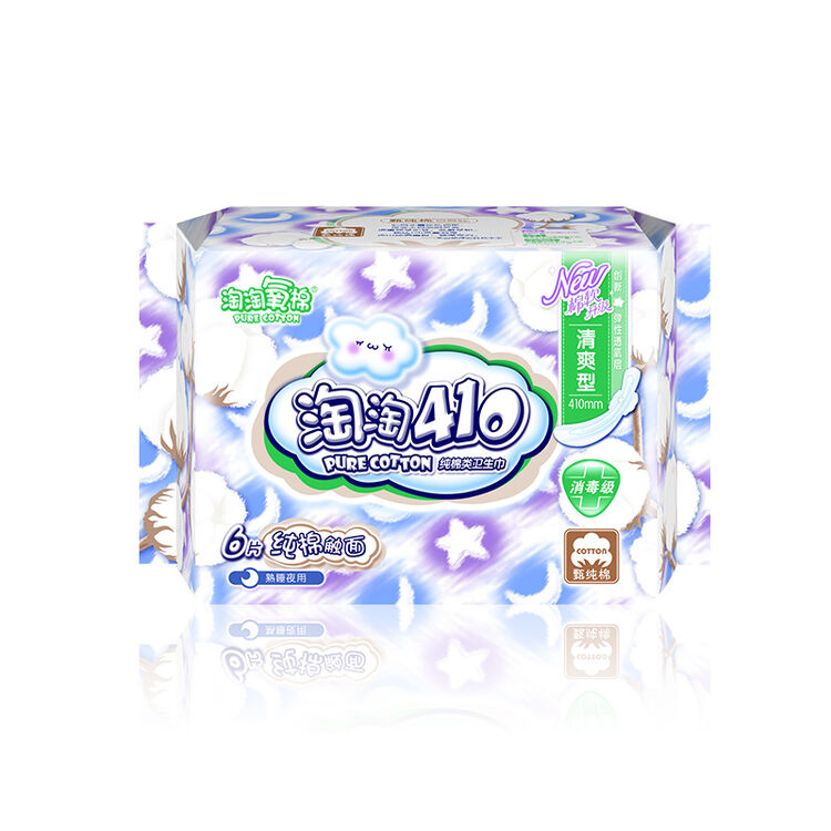 淘淘氧棉 纯棉清爽型410mm熟睡夜用卫生巾6片装