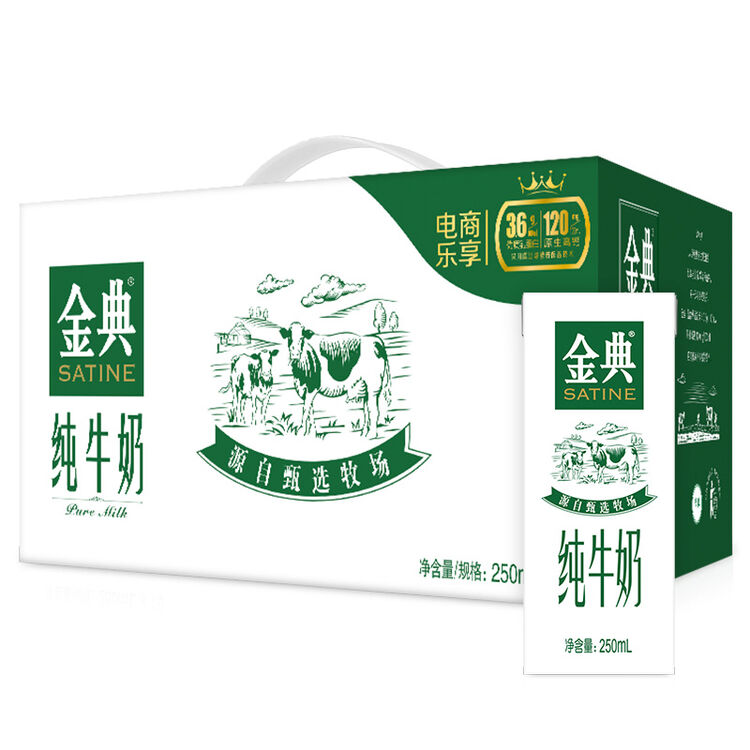 伊利 金典纯牛奶250ml*16盒【图片 价格 品牌 评论】-京东