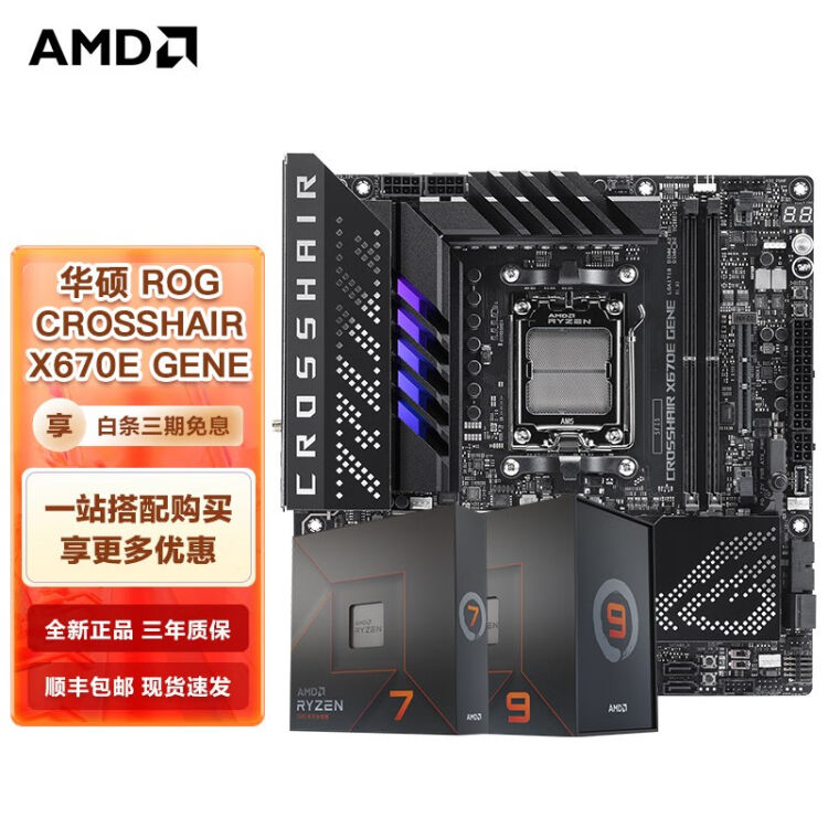 ☆決算特価商品☆ 新品未使用 ASUS ROG CROSSHAIR X670E GENE sushitai