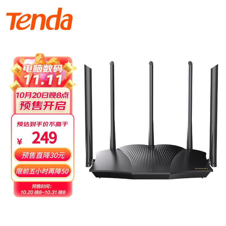 腾达(Tenda)AX12 Pro WiFi 6千兆无线路由器 3000M无线速率 5G双频 家用智能路由器 腾讯START云游戏深度定制 ...