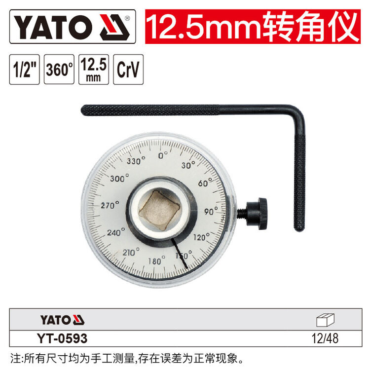 Yato 扭力角度规公斤扳手力矩转角仪1 2 360度扭矩分度器测量仪1 2 360度yt 0593 图片价格品牌评论 京东