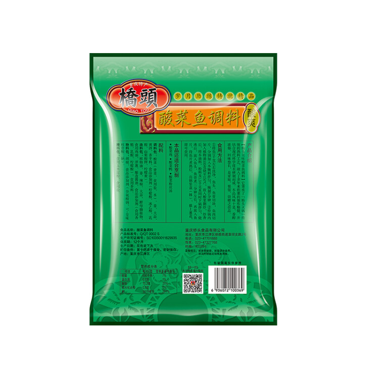 橋頭 川菜調味料 重慶酸菜魚調料川菜水煮魚調料318g魚調料 老壇酸菜 菜管家商品