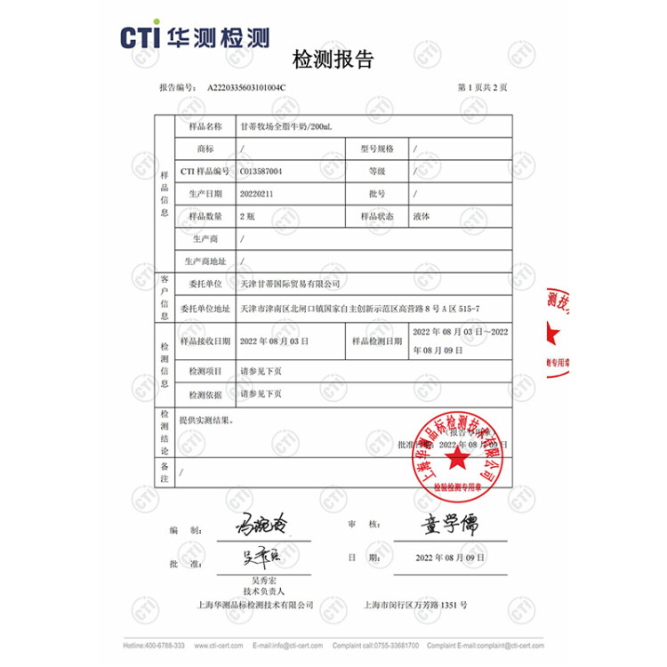 甘蒂牧場（MUH）德國進口高鈣全脂200ml*24盒整箱純牛奶學  中秋送禮優選 菜管家商品