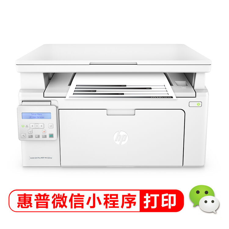 惠普（HP）M132nw黑白激光三合一无线多功能打印机一体机（打印、复印、扫描）1136/126a/126nw升级型号【图片 价格 品牌 评论】-京东