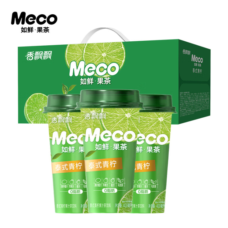 香飘飘Meco如鲜杯装果茶 泰式青柠口味400ml 8杯 0脂肪饮料礼盒装 光明服务菜管家商品