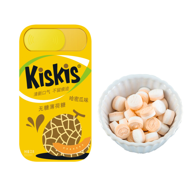酷滋（Kiskis）约会接吻清新口气方便携带热带水果味糖果硬糖无糖薄荷糖（哈密瓜味）21g*1盒 光明服务菜管家商品 