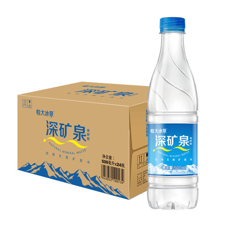 恒大冰泉 饮用天然矿泉水 500ml*24瓶 整箱装 非纯净水 光明服务菜管家商品 