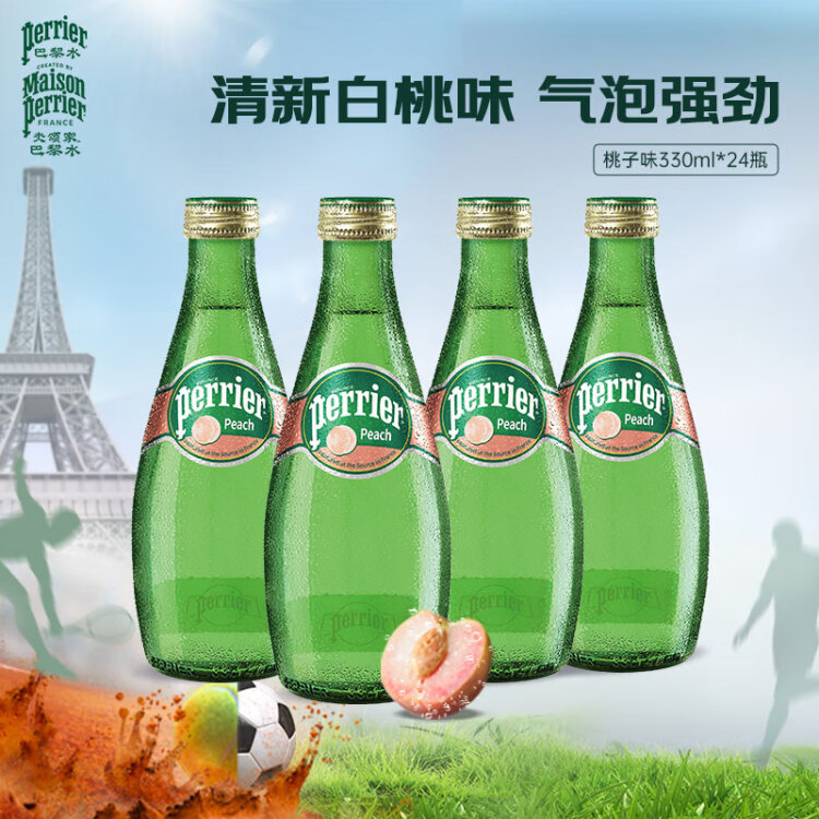 Perrier巴黎水（Perrier）法国原装进口 气泡矿泉水 西柚味330ml*24瓶 光明服务菜管家商品