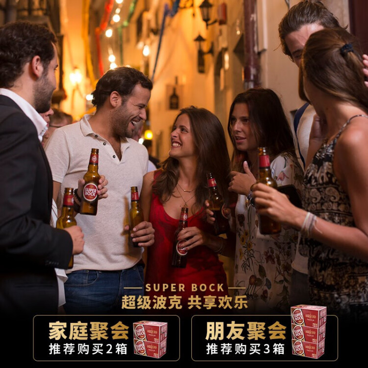 超級波克（SUPER BOCK）經(jīng)典黃啤酒 進(jìn)口啤酒  250ml*24瓶 送禮整箱裝 葡萄牙原裝 光明服務(wù)菜管家商品