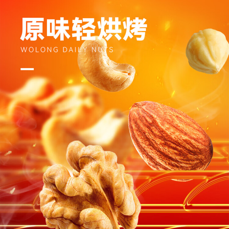 沃隆每日?qǐng)?jiān)果750g/30袋小包裝核桃仁腰果混合干果兒童零食大禮包 菜管家商品