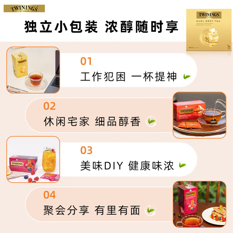 川宁（TWININGS）豪门伯爵红茶波兰进口50袋*2g  茶叶袋泡茶 办公室下午茶 菜管家商品