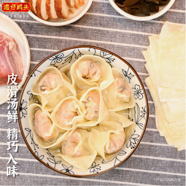 湾仔码头上汤小云吞三鲜600g75只馄饨早餐夜宵速食冷冻食品混沌 菜管家商品