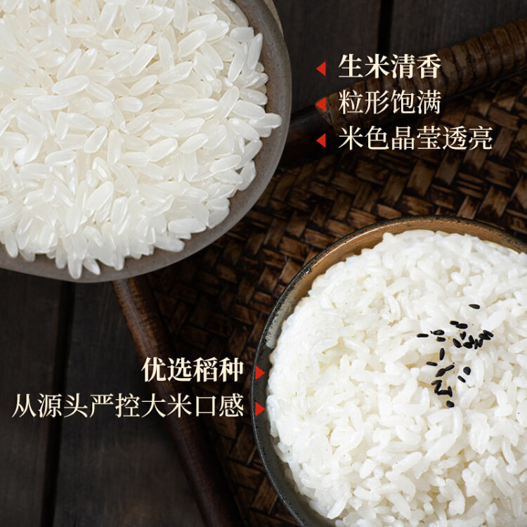 裕道府 东北大米 湿地大米 5kg/袋 十斤 香米粳米 光明服务菜管家商品 