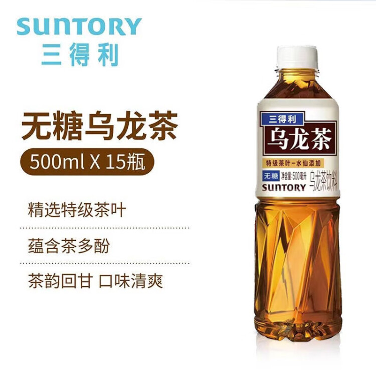 三得利宝可梦联名款 无糖乌龙茶饮料 0糖0能量0脂 500ml*15瓶整箱装 菜管家商品