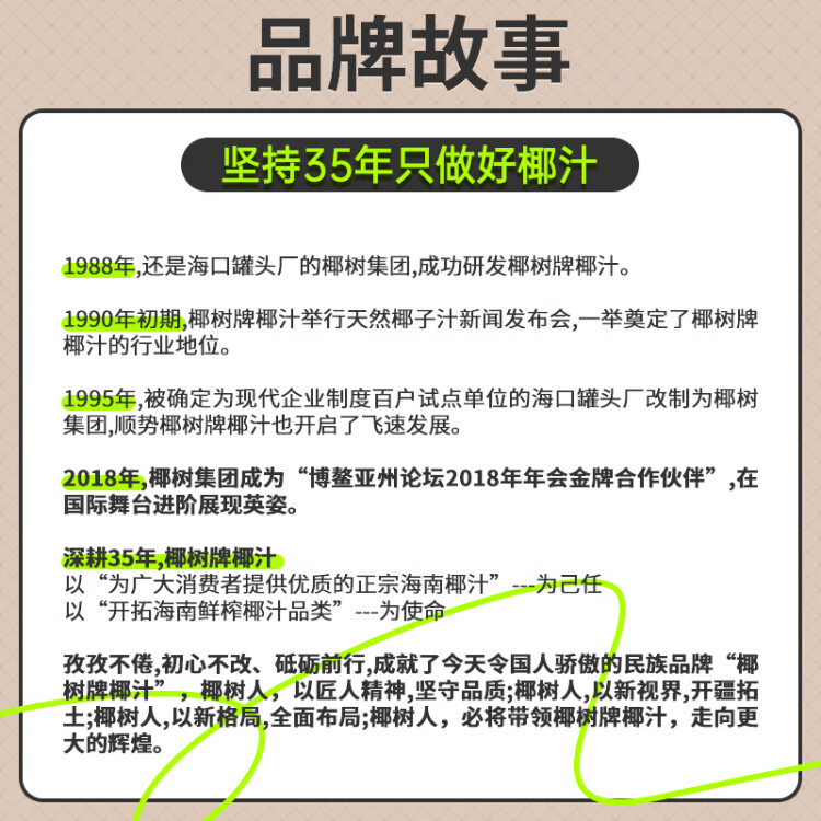 椰树牌正宗 椰子汁  245ml*24罐整箱装  植物蛋白饮料 菜管家商品