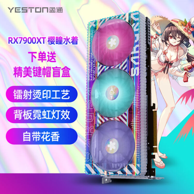 盈通（yeston）AMD RADEON RX 7900XT-20GD6 樱瞳sugar 5纳米高端游戏