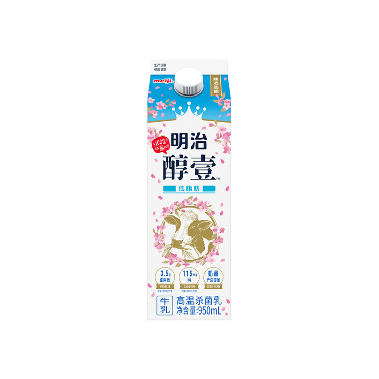 明治meiji【国内奶源】醇壹牛奶低脂肪 950ml 低温牛奶 高温杀菌乳 光明服务菜管家商品 