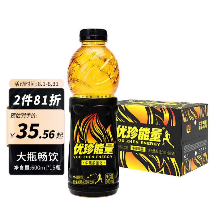 优珍能量维生素动力饮料 牛磺酸型风味饮品 600ml*15瓶 整箱装 光明服务菜管家商品