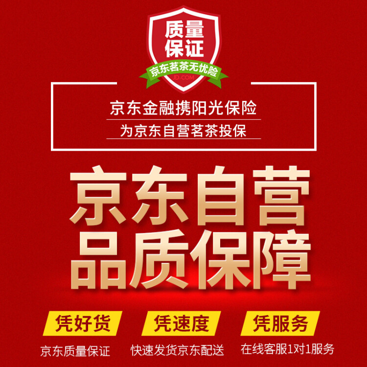 潤虎茶葉金駿眉武夷紅茶小種正山新茶禮盒裝500g奶茶原料自己喝送禮袋 菜管家商品