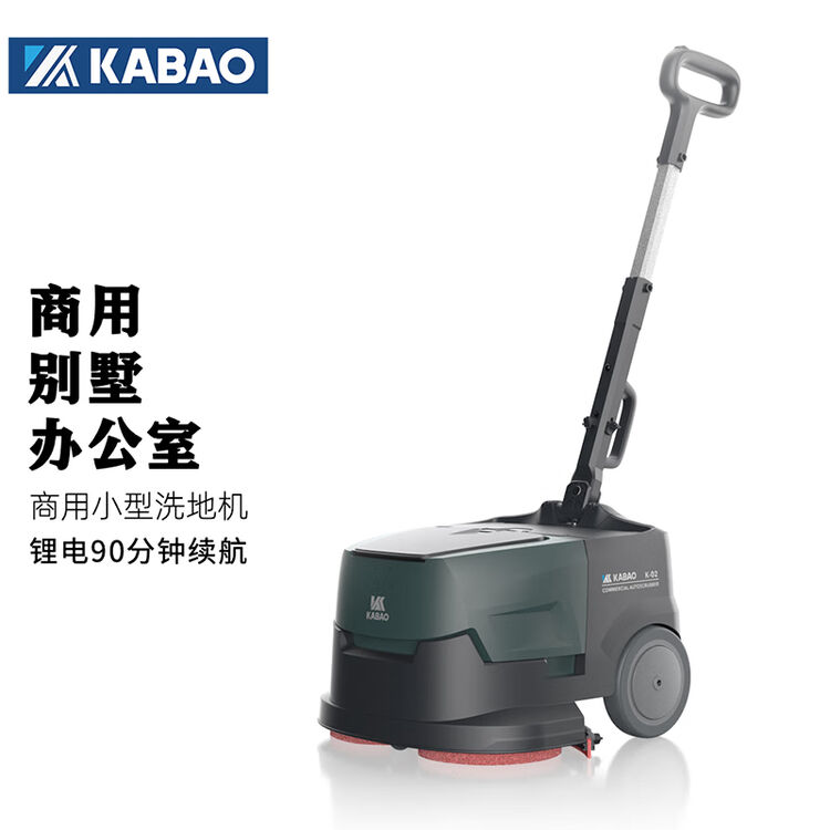 KABAO凯堡小型手推式洗地机吸拖一体商用机别墅办公室酒店超市商场工厂吸尘器拖地机擦地机工业扫地机 K-02锂电90分钟续航【图片 价格 品牌 ...
