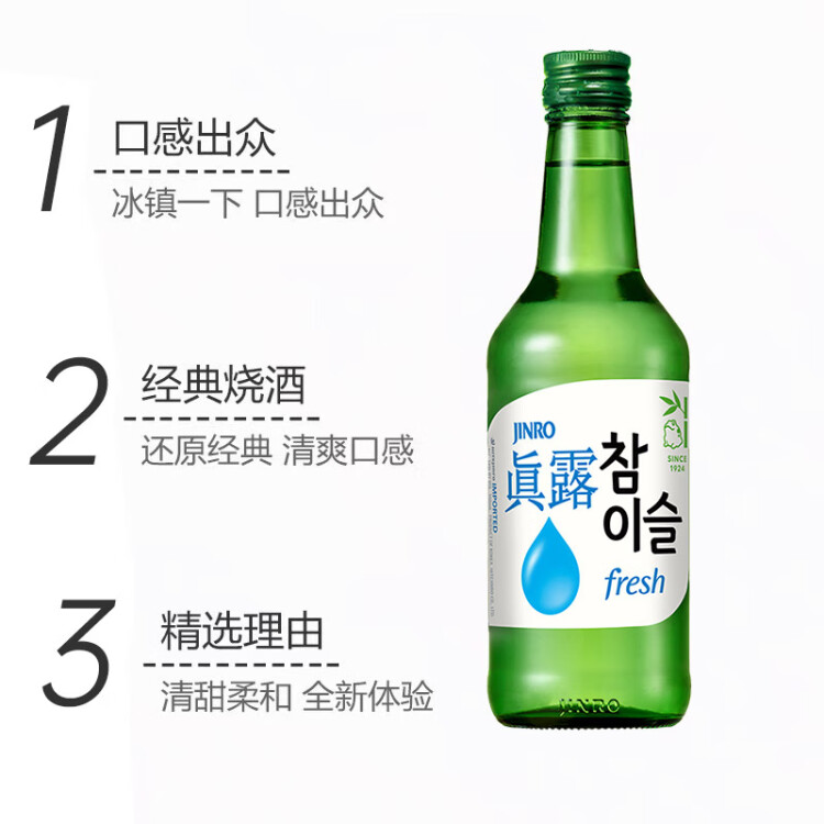 真露韩国烧酒 16度 360ml*6瓶 竹炭酒利口酒 年货送礼 菜管家商品