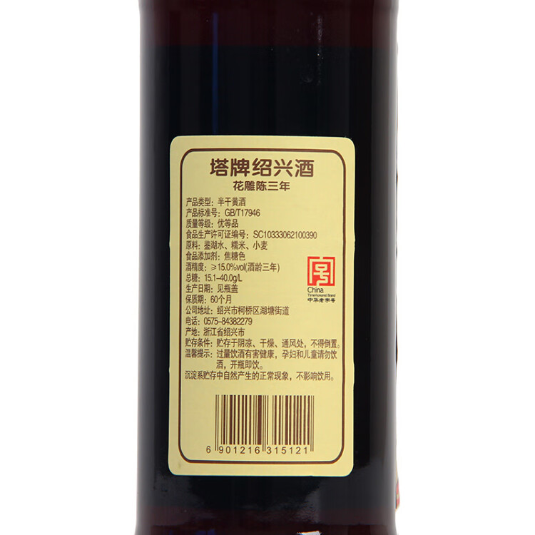 塔牌 藍(lán)牌三年 半干型 紹興黃酒 600ml 單瓶裝 加飯酒 光明服務(wù)菜管家商品