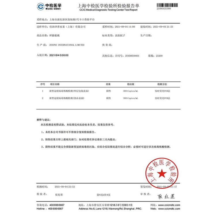 佳沛（zespri）新西兰阳光金奇异果33粒原箱单果重约103-124g水果猕猴桃礼盒 菜管家商品