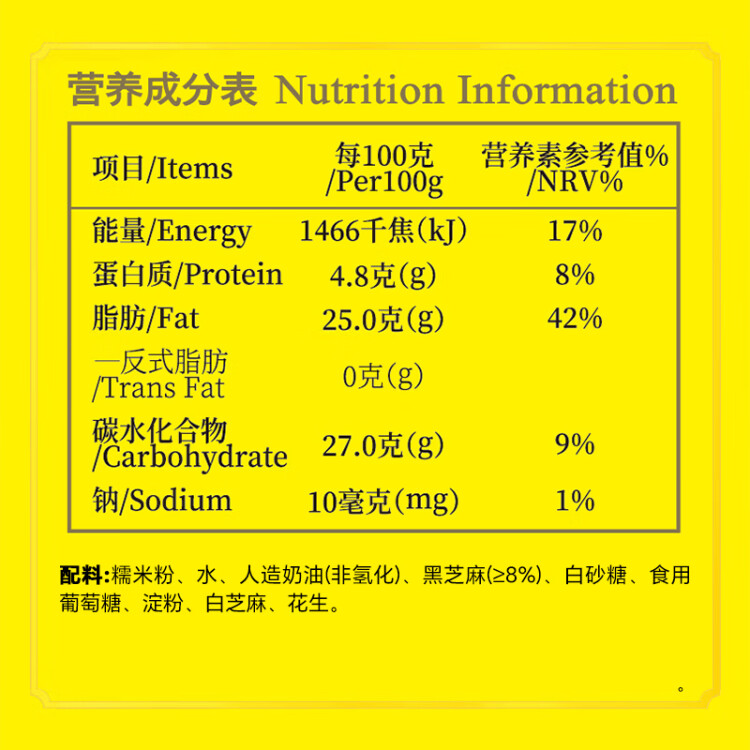 湾仔码头香糯黑芝麻汤圆538g28只汤圆元宵早餐点心速冻生鲜食品 光明服务菜管家商品