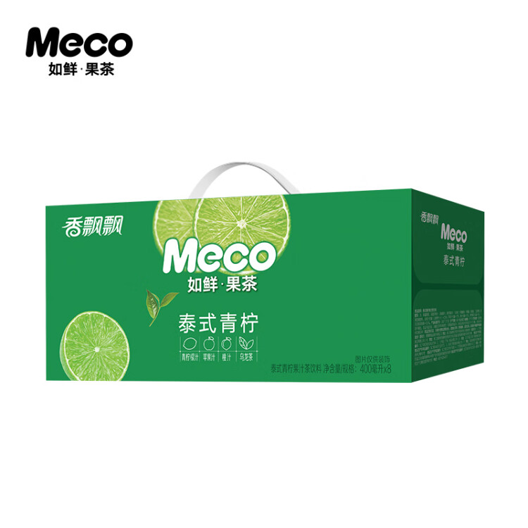 香飘飘Meco如鲜杯装果茶 泰式青柠口味400ml 8杯 0脂肪饮料礼盒装 光明服务菜管家商品