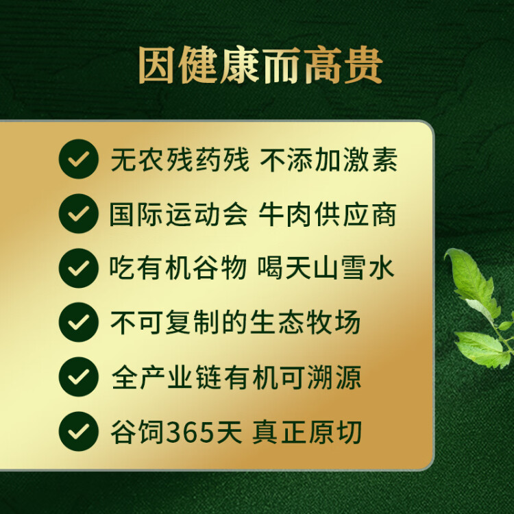 天莱香牛国产新疆有机上脑牛排220g 谷饲365天 原切排酸  生鲜牛肉 菜管家商品