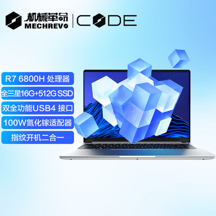 机械革命Code 01 120HZ 2.5K 16英寸程序员本(R7-6800H 16G 512G 100%sRGB WIFI6)轻薄笔记本 ...