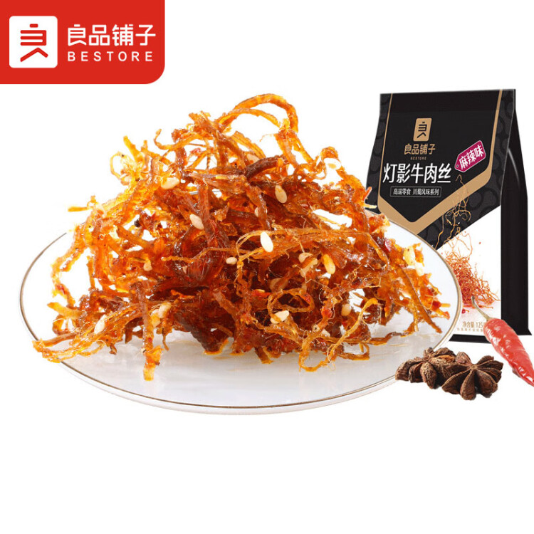 良品铺子灯影牛肉丝麻辣味125g 肉干重庆特产网红手撕牛肉小吃零食熟食 光明服务菜管家商品