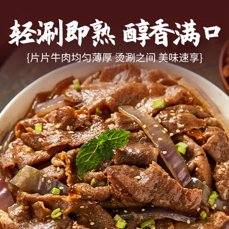 恒都 國產(chǎn)谷飼原切上腦牛肉卷 300g 生鮮牛肉 火鍋食材 煎炒燒烤 光明服務(wù)菜管家商品