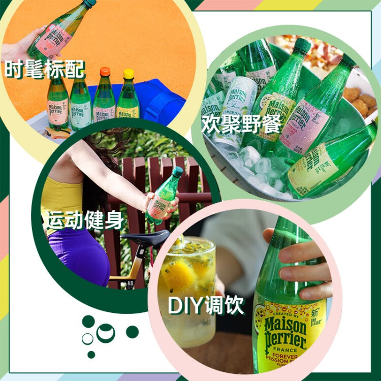 Perrier氼頌家巴黎水 法國進(jìn)口氣泡水 西柚味天然礦泉水500ml*24瓶	 菜管家商品