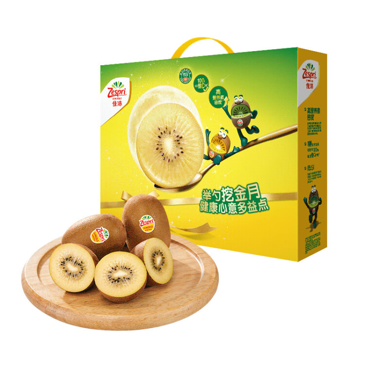 佳沛（zespri）新西兰阳光金奇异果12粒礼盒特大果单果约124-146g生鲜水果礼盒 菜管家商品