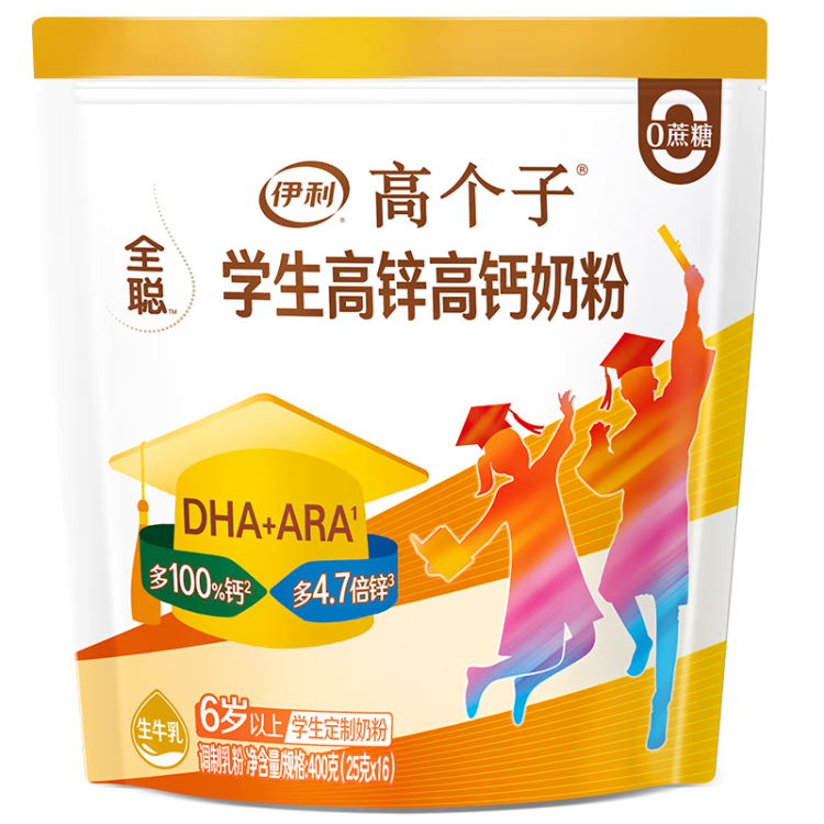 伊利高个子全聪学生高锌高钙奶粉400g 青少年 学生奶粉 DHA  光明服务菜管家商品
