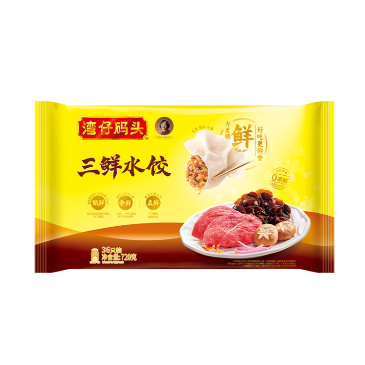 灣仔碼頭三鮮水餃720g36只早餐食品速食半成品面點(diǎn)生鮮速凍餃子 菜管家商品