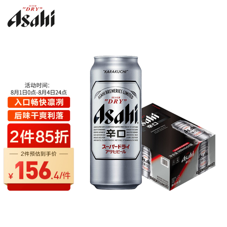 朝日Asahi朝日超爽生啤酒 500ml*24听 10.9度  整箱装  光明服务菜管家商品