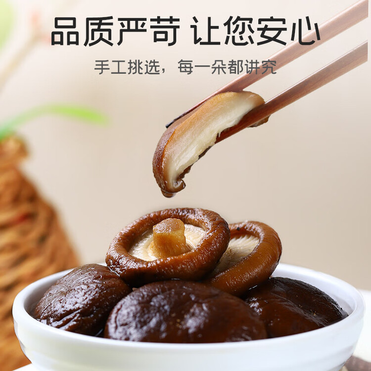 富昌香菇208g 蘑菇 山珍菌菇珍珠菇 特产干货食用菌火锅煲汤炒菜食材 菜管家商品