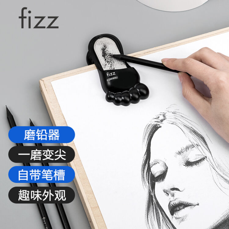 广博飞兹(fizz)磨铅器便携式炭笔画砂纸板美术生画板夹子铅笔磨尖器笔芯 