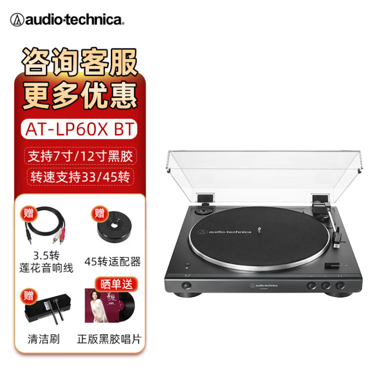 Audio-Technica AT-LP60 DJ Turntable & Mixer Starter B&H Kit B&H