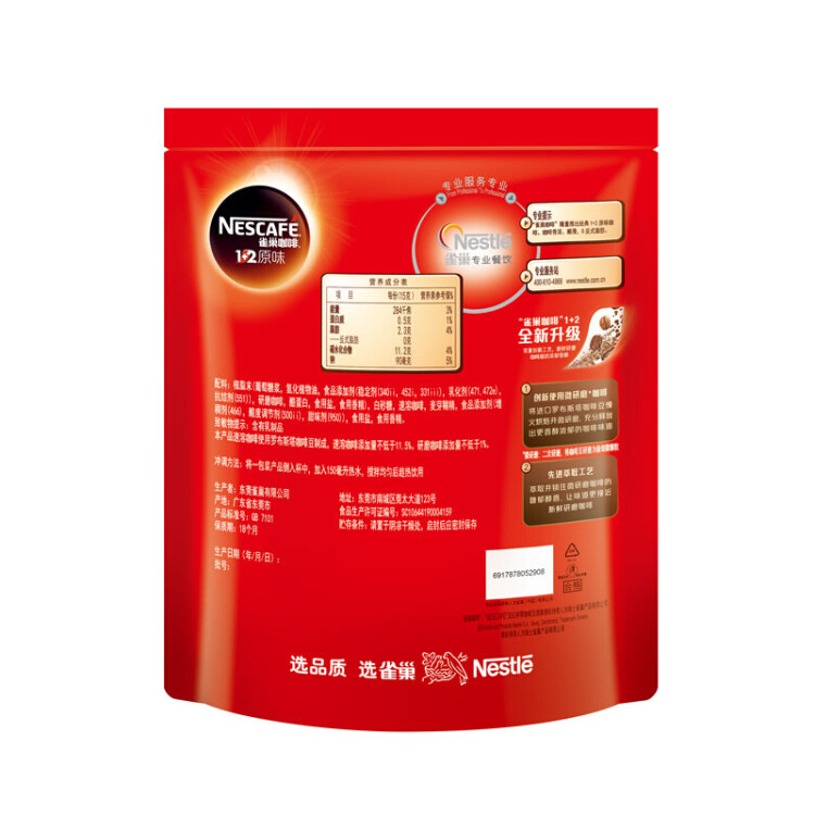 雀巢（Nestle）1+2原味速溶咖啡粉15g*100方包/袋 三合一便携低糖咖啡方包 光明服务菜管家商品 